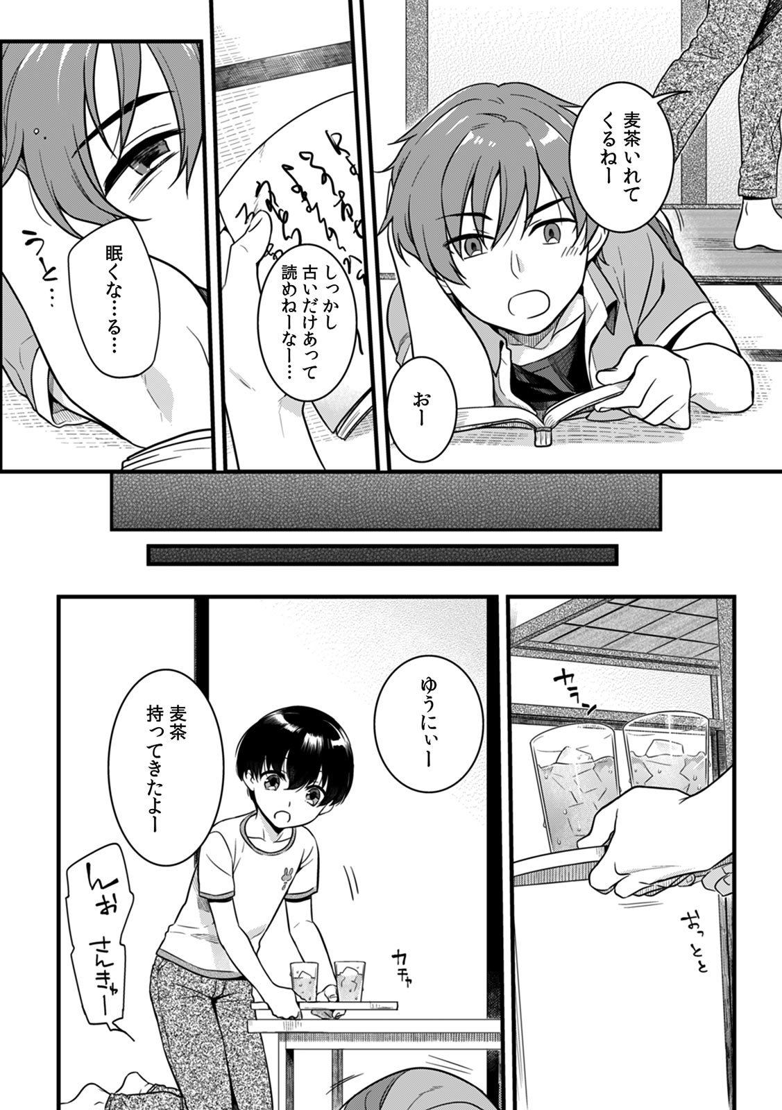 "Onna no A○ko Demou… Iku" Ore no Karada de Daibousou! ? Itoko no Dekka i “Are” ni Nando Mo Zetchou 1 page 4 full