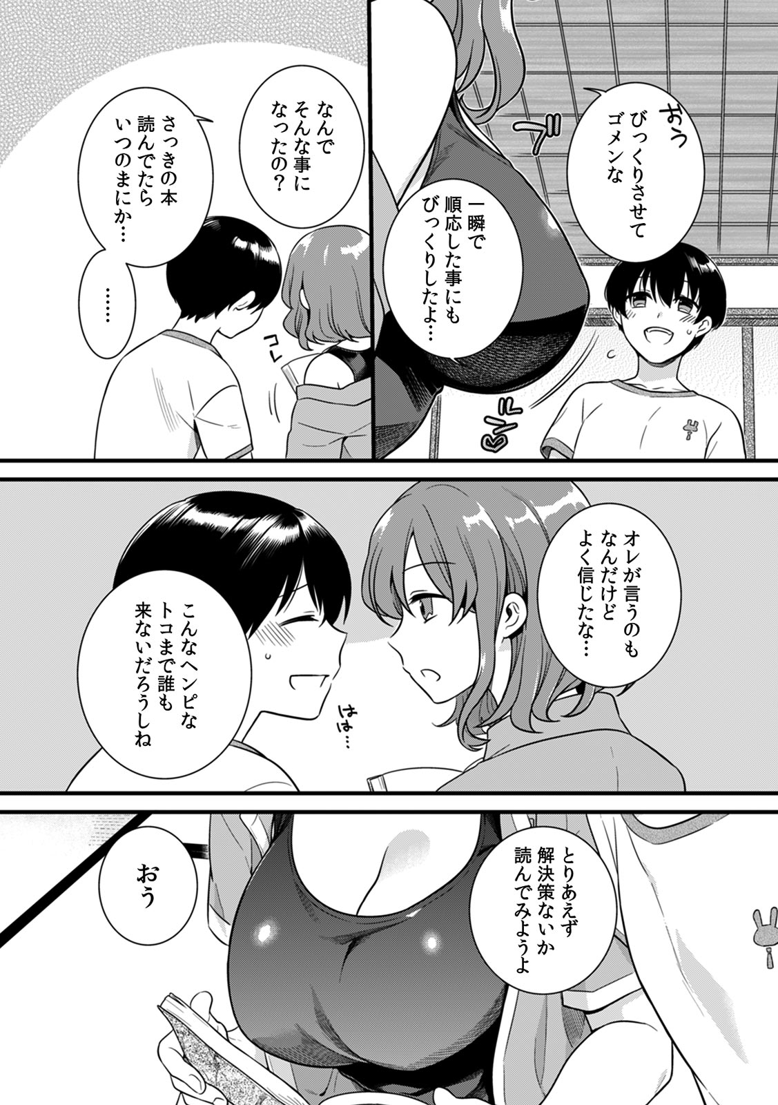 "Onna no A○ko Demou… Iku" Ore no Karada de Daibousou! ? Itoko no Dekka i “Are” ni Nando Mo Zetchou 1 page 7 full