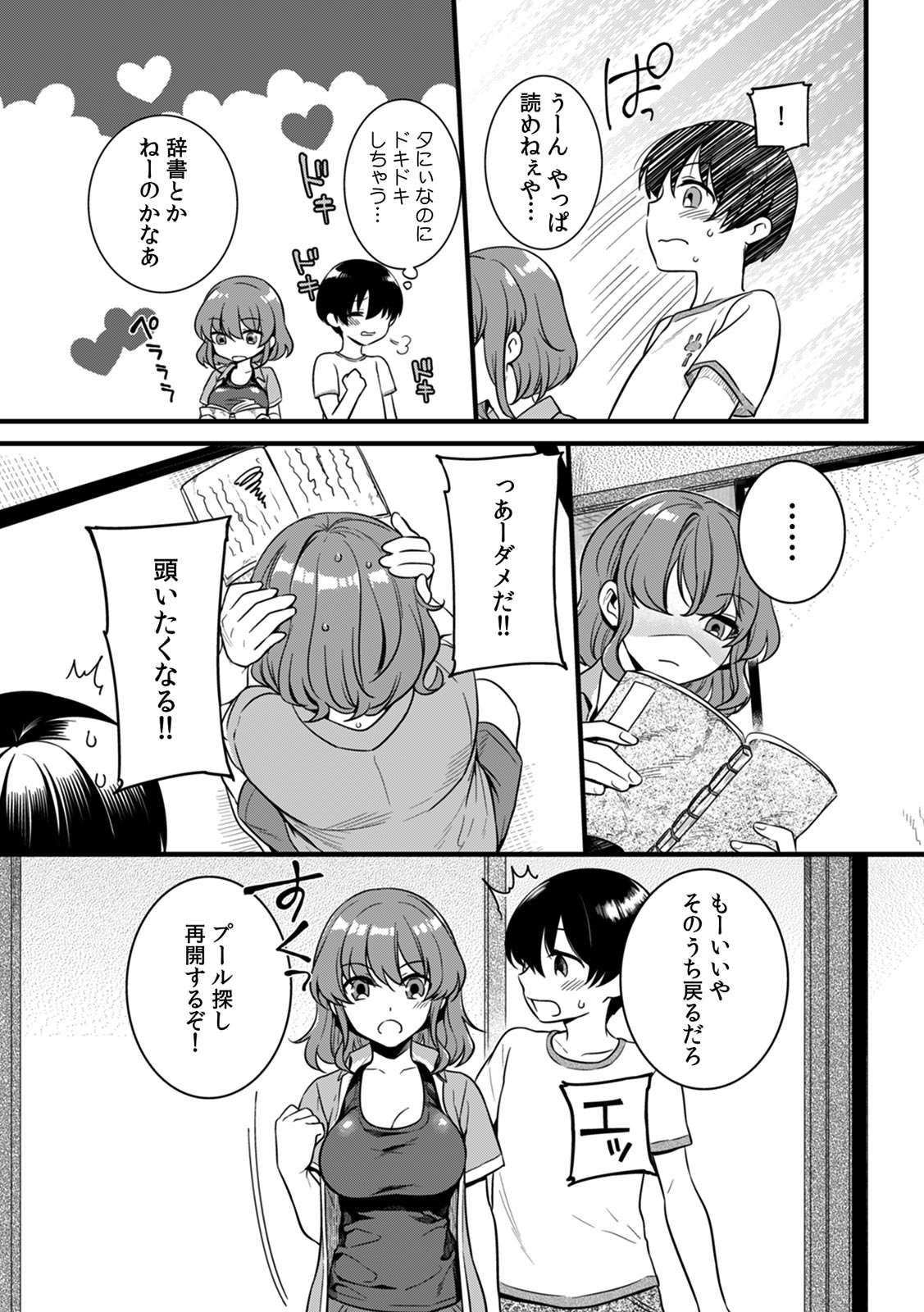 "Onna no A○ko Demou… Iku" Ore no Karada de Daibousou! ? Itoko no Dekka i “Are” ni Nando Mo Zetchou 1 page 8 full