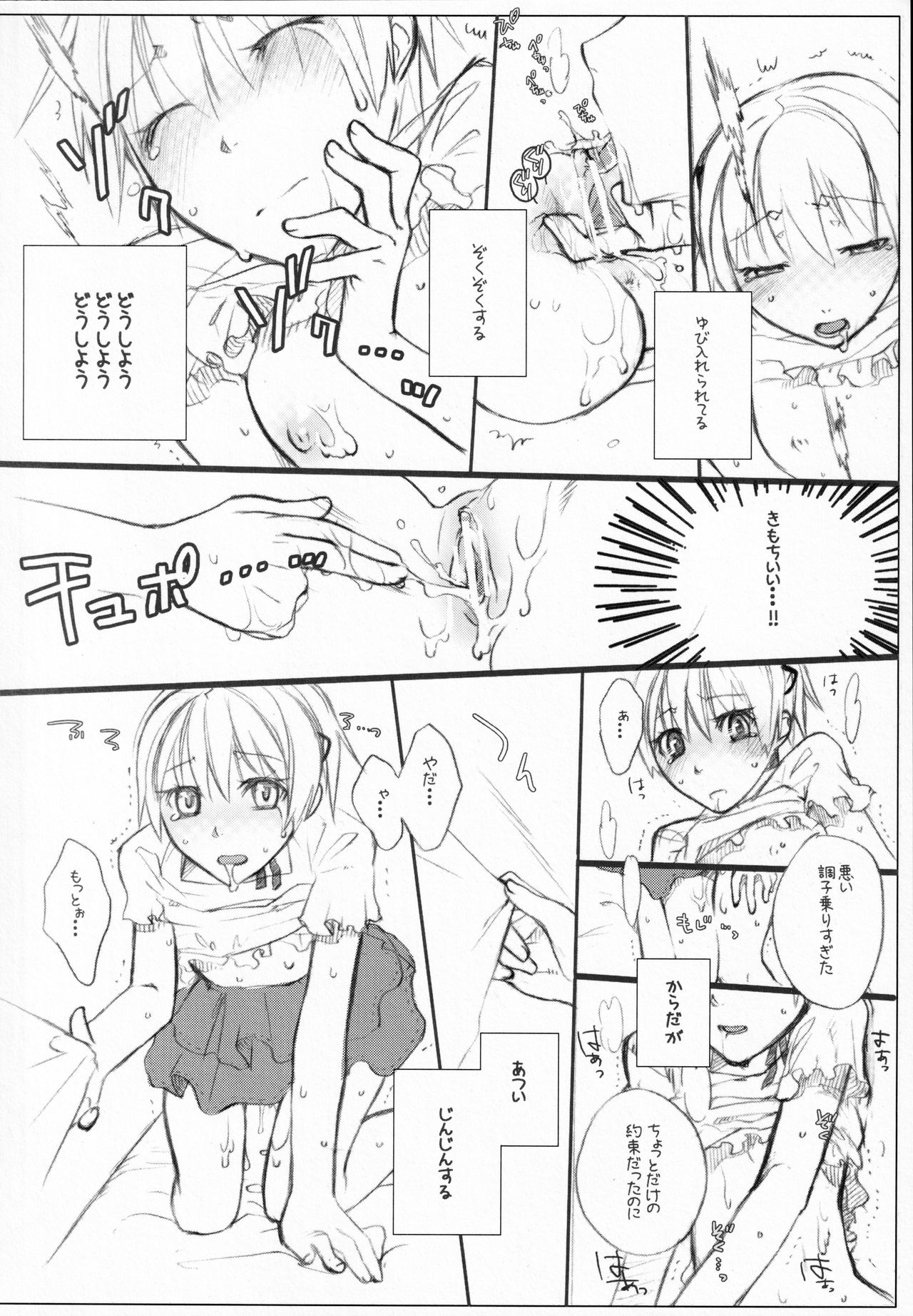 Aces High page 11 full