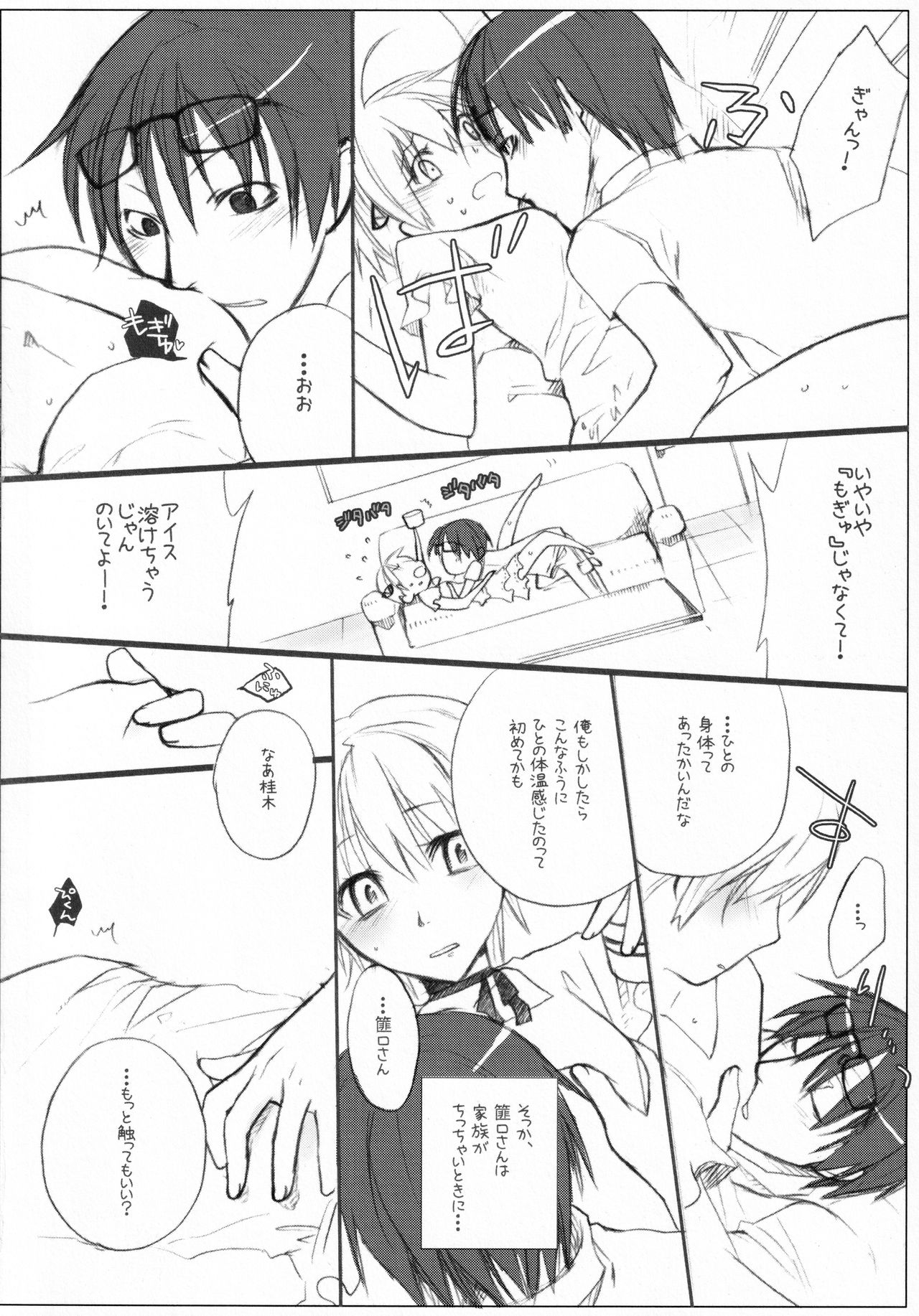 Aces High page 3 full