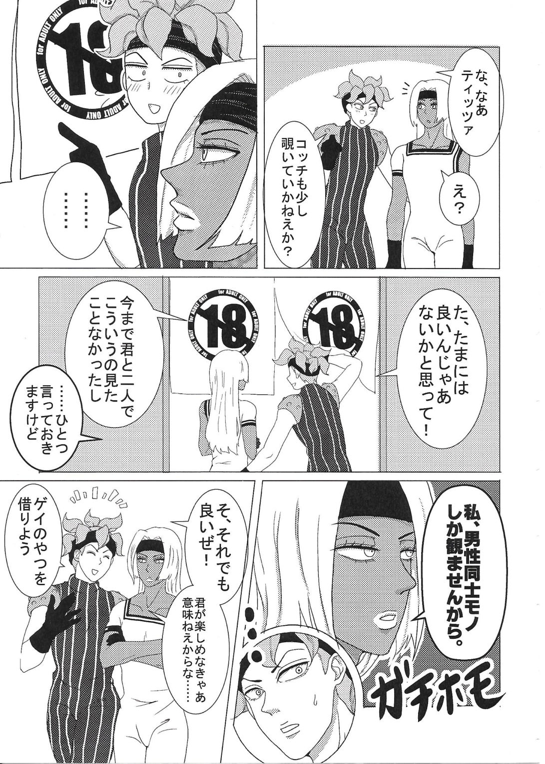 Sukutitsu Hon Web Sairoku page 10 full