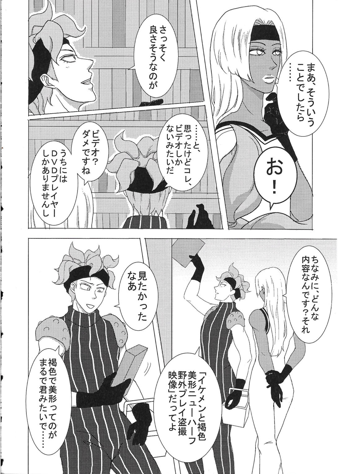 Sukutitsu Hon Web Sairoku page 11 full