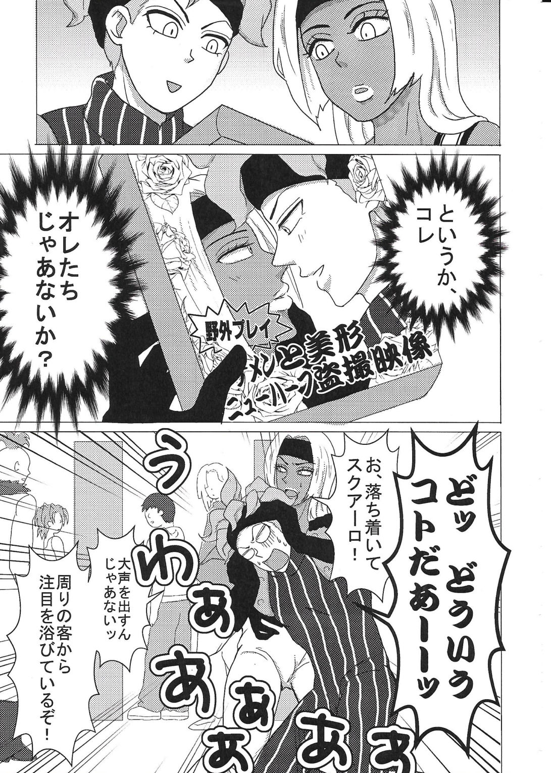 Sukutitsu Hon Web Sairoku page 12 full