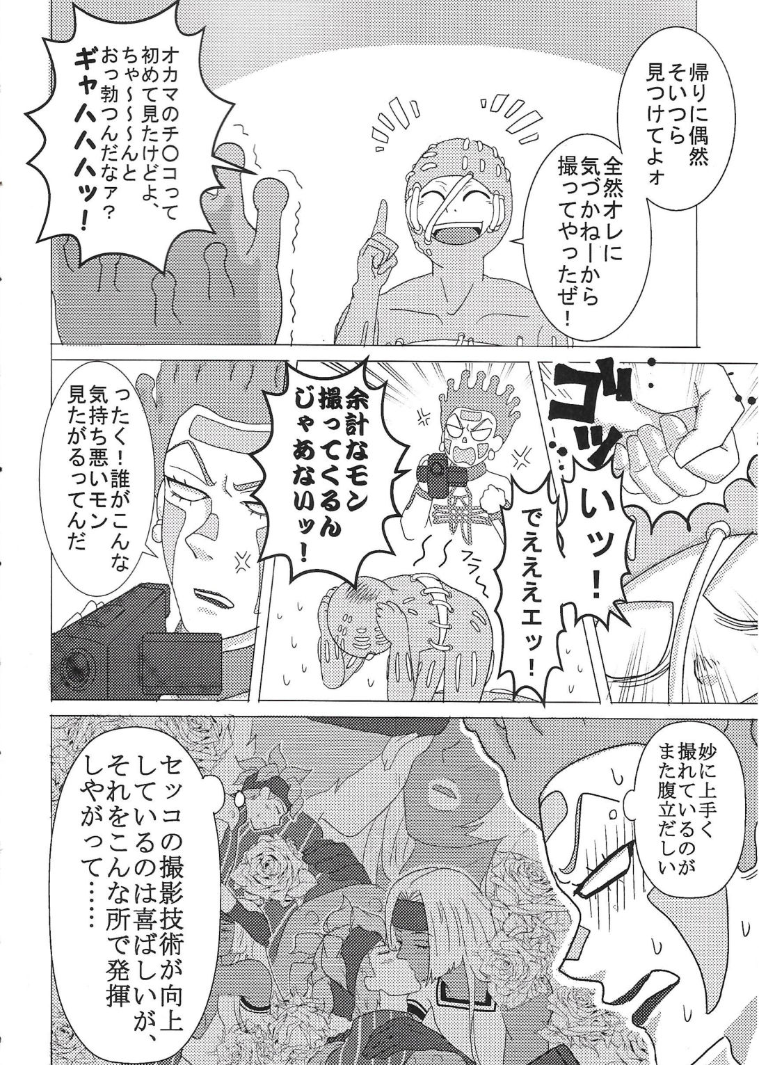 Sukutitsu Hon Web Sairoku page 7 full