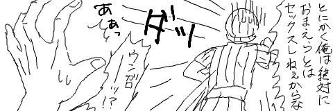 Ungaro Sou Uke page 11 full