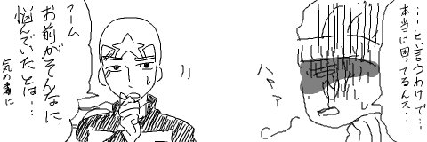 Ungaro Sou Uke page 12 full
