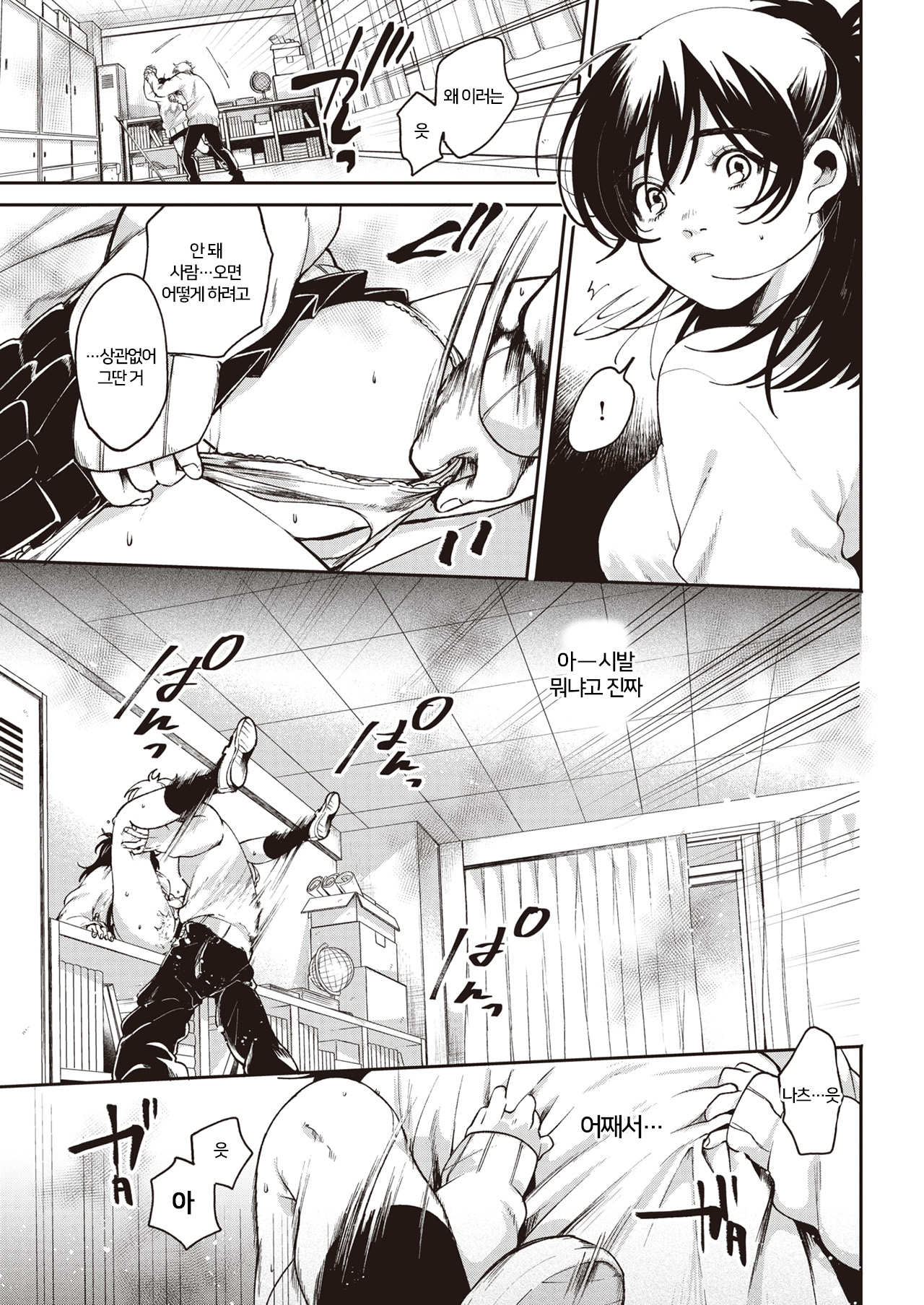 Haru no Kawaki | 봄의 갈증 page 11 full
