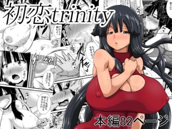 [Haneinu] Hatsukoi trinity | First Love Trinity [English] {Doujins.com} cover