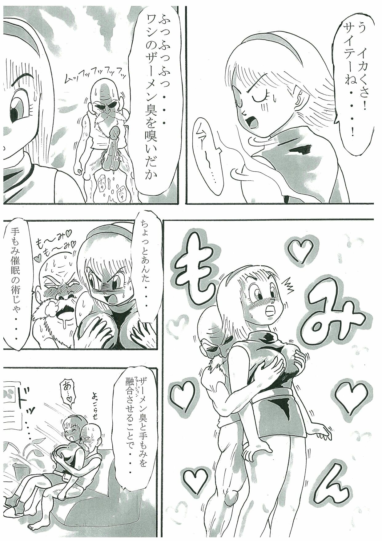 Turtle's selfish libido page 7 full