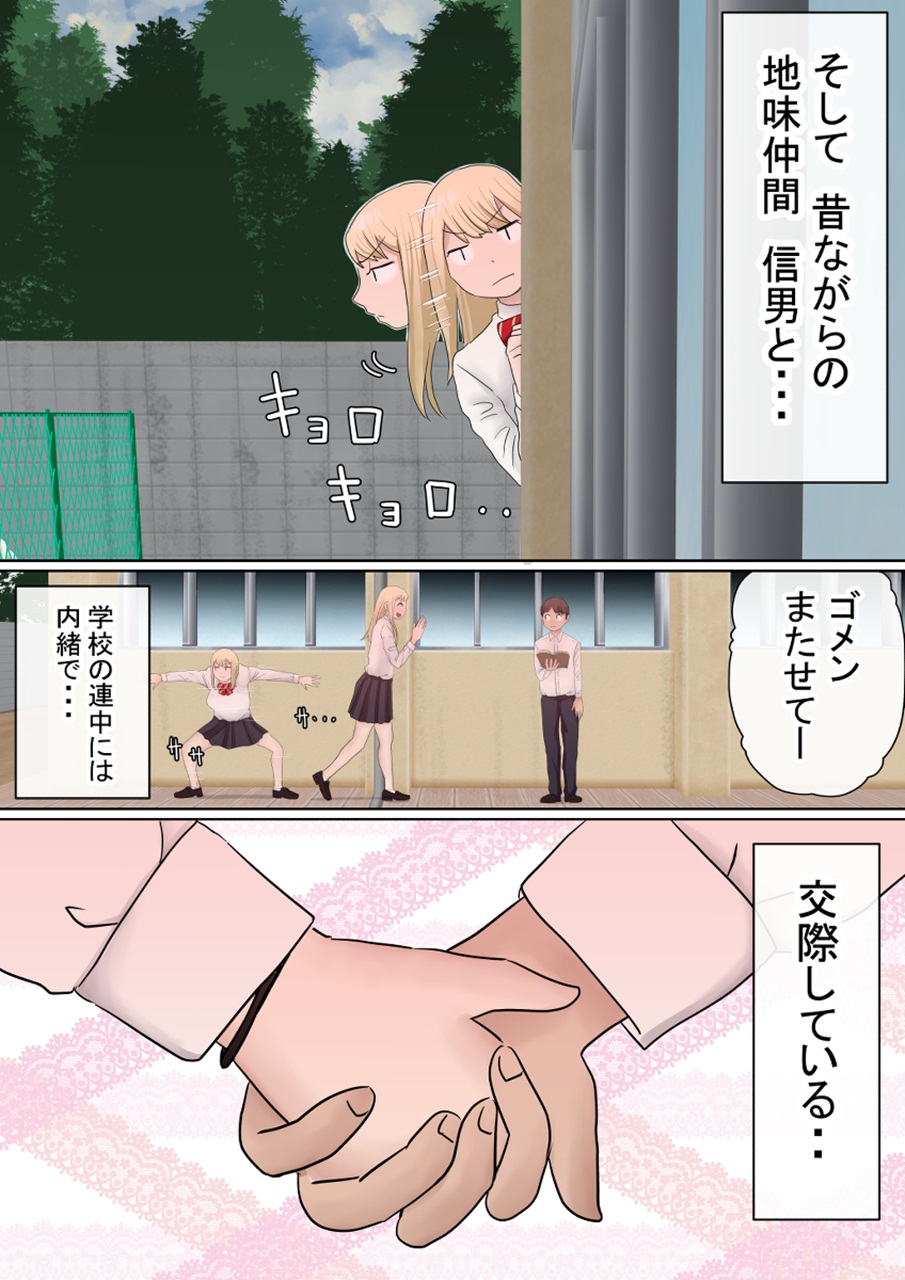 Motomoto , jimiko datta ore no kanojo ga page 5 full