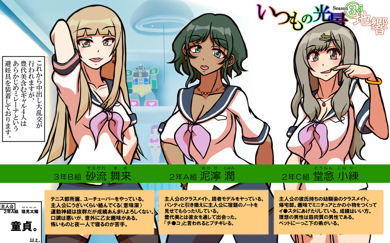 Itsumo no Koukei Season 3.5 page 3 full