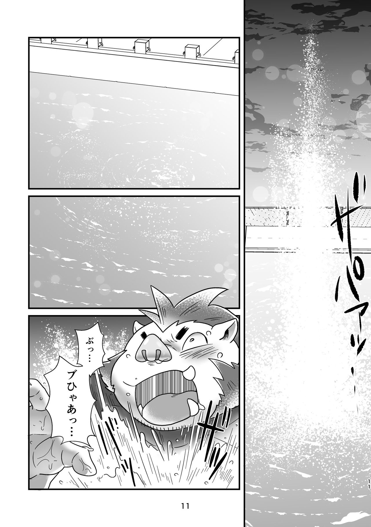 Ranhansha no Naka de page 11 full