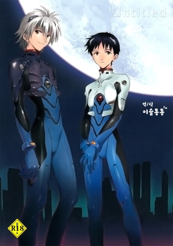 (C79) [Cassino (Magarikoji Lily)] Untitle (Neon Genesis Evangelion) [Korean] cover