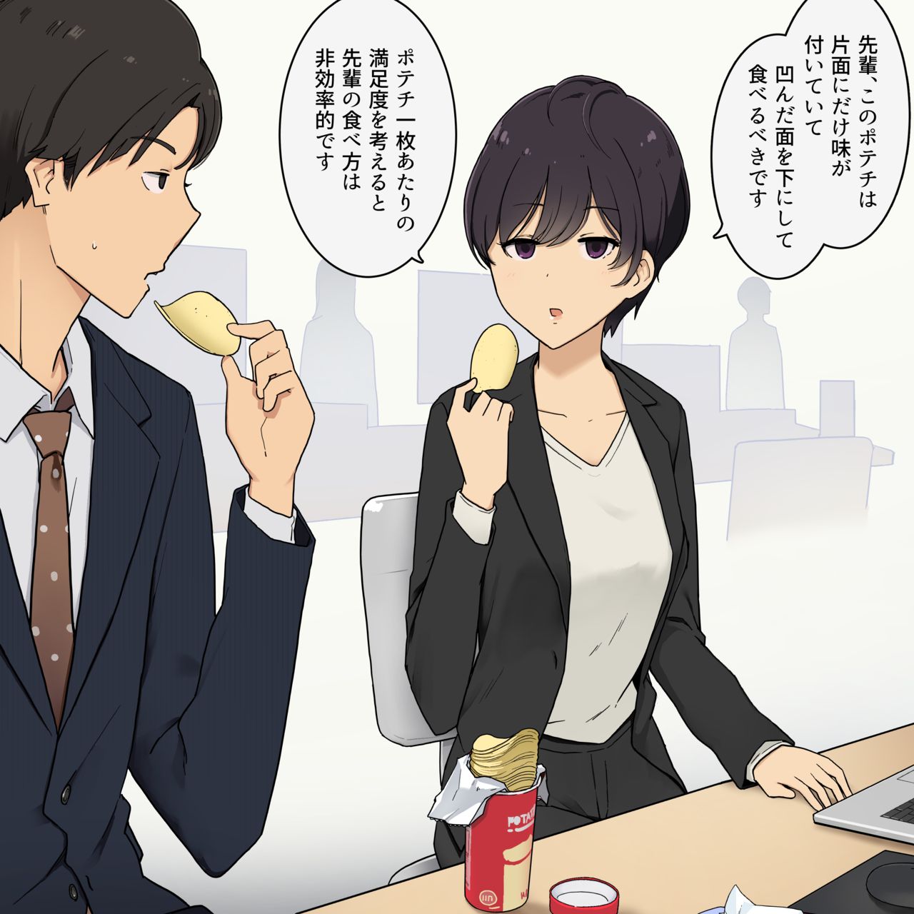理屈っぽい後輩ちゃんと理屈抜きで交わるまでの話 page 1 full
