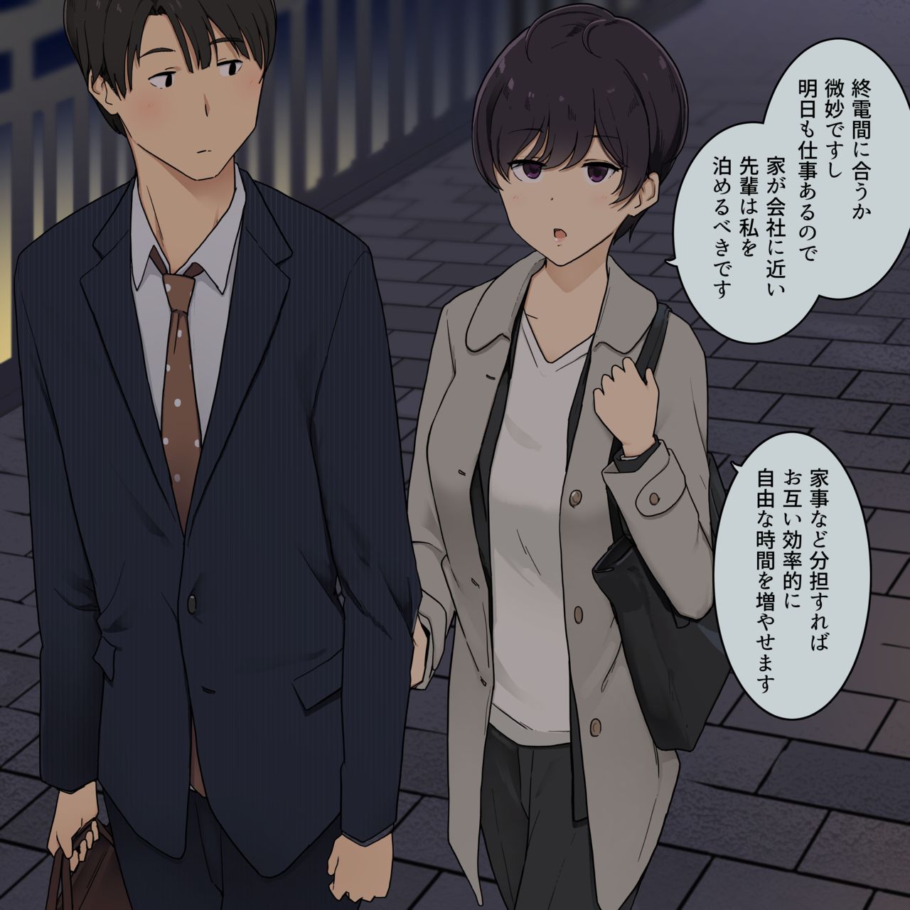 理屈っぽい後輩ちゃんと理屈抜きで交わるまでの話 page 2 full