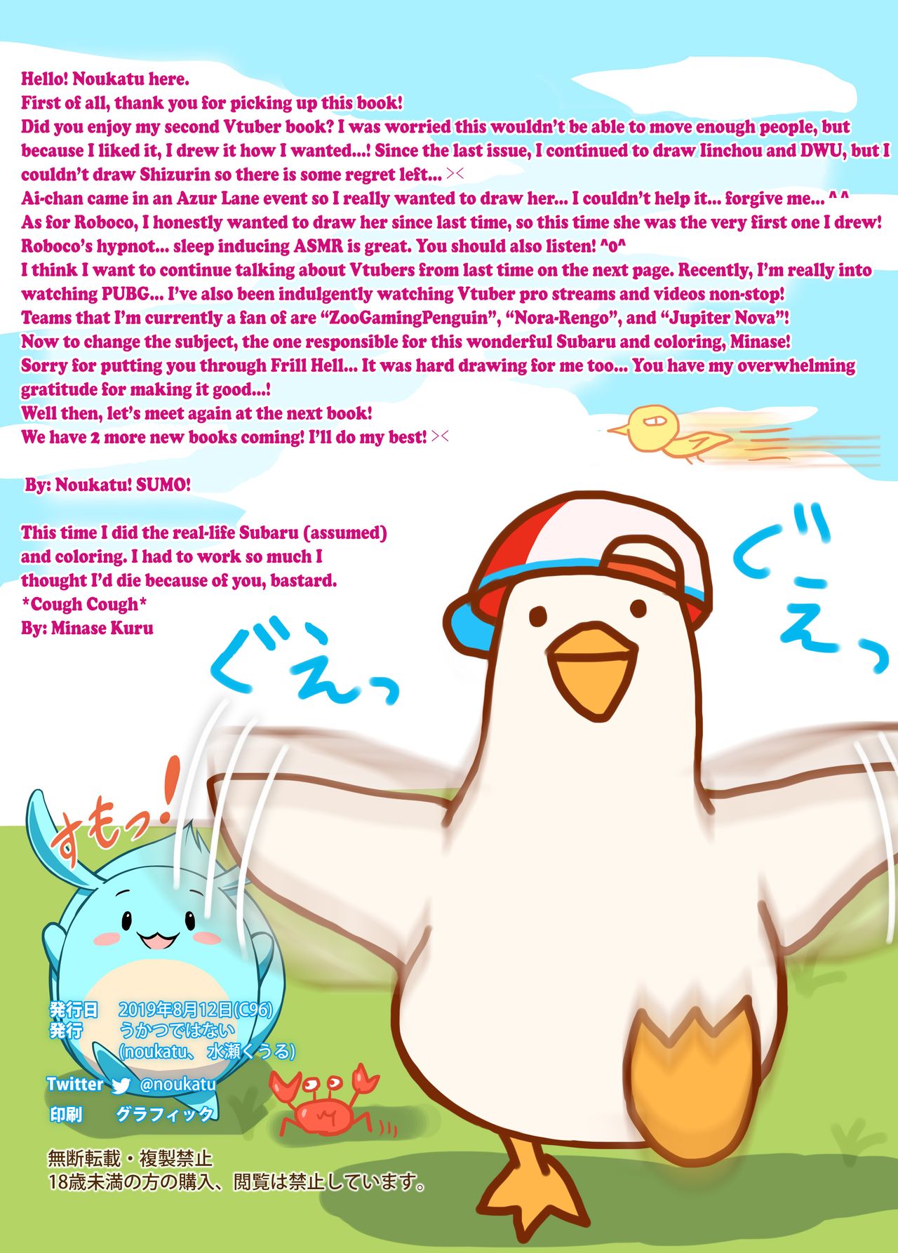 Vtuber Sokuhame Kairaku Ochi Hon 2 page 11 full