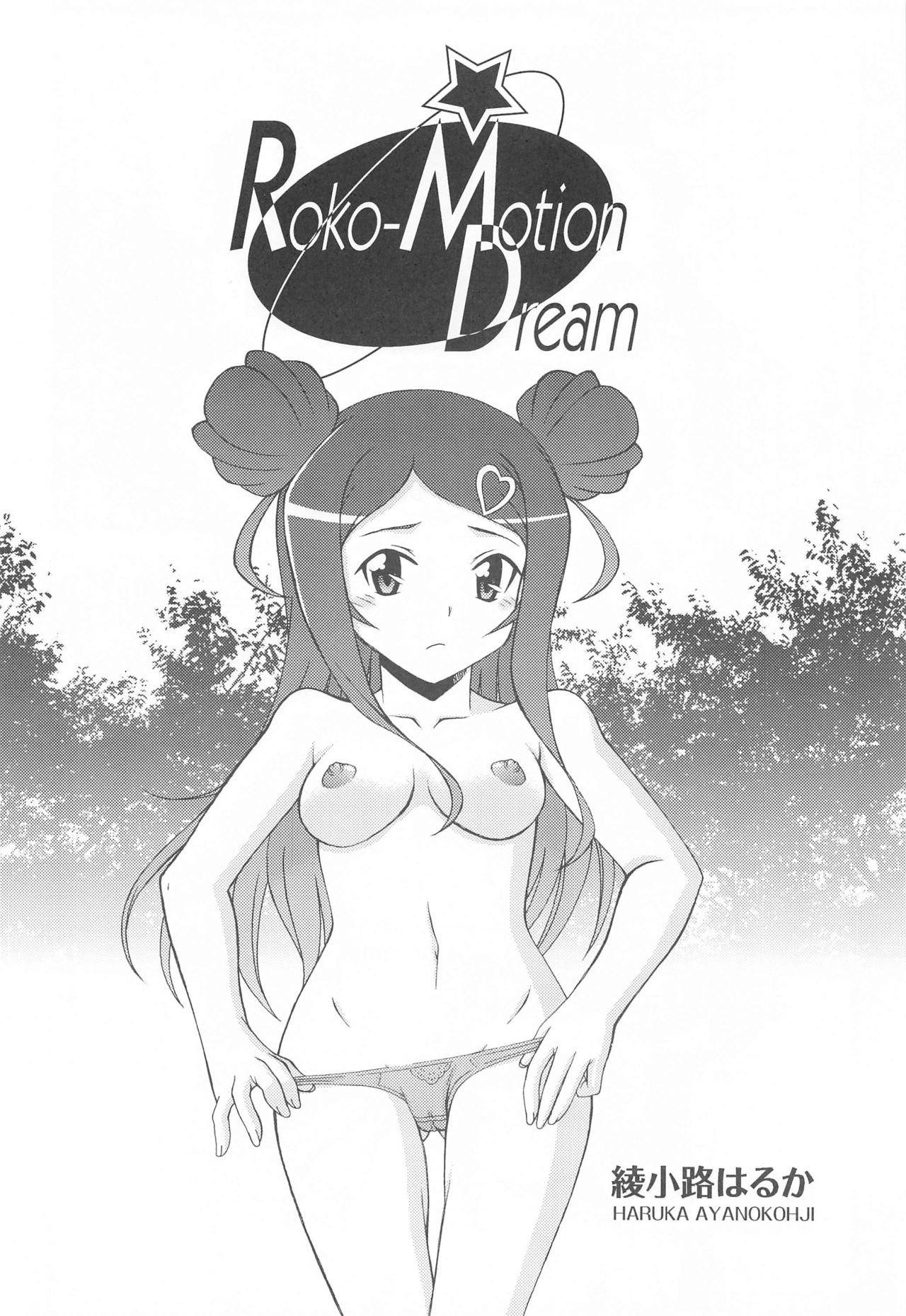 Roko-Motion Dream page 5 full