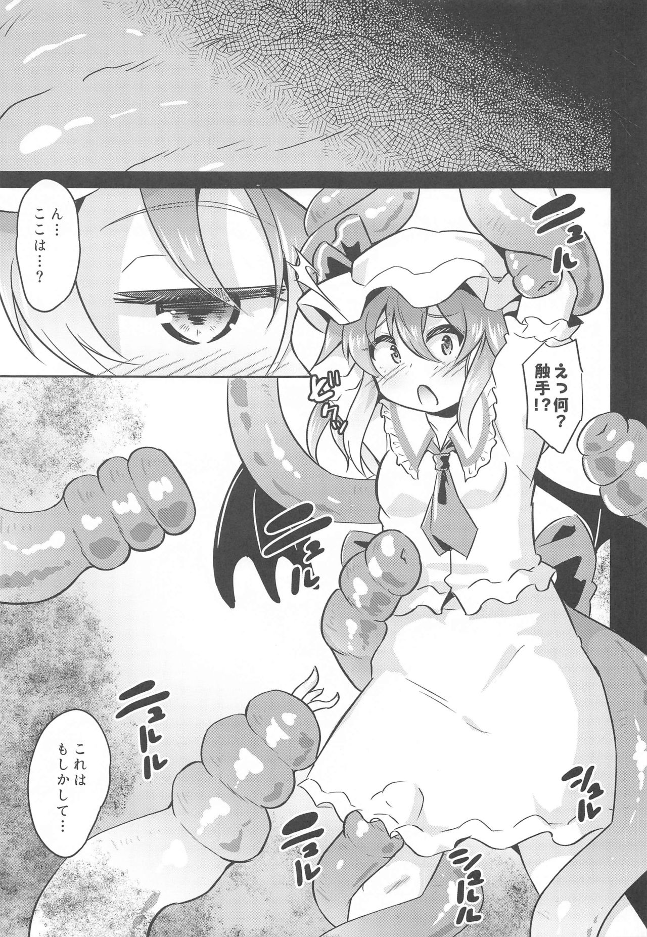 Naedoko Scarlet page 4 full