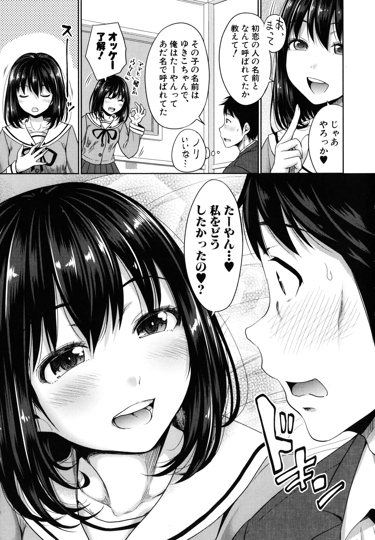 Hatsukoi no Hito -Moshi Aishou Batsugun na Papakatsu Musume ga Musume ni Natte 24-jikan Hame Houdai ni Nattara- page 11 full