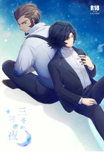 [Uonome] Jinrou Jajjimento Hyukuri R18 cover