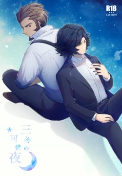 Jinrou Jajjimento Hyukuri R18