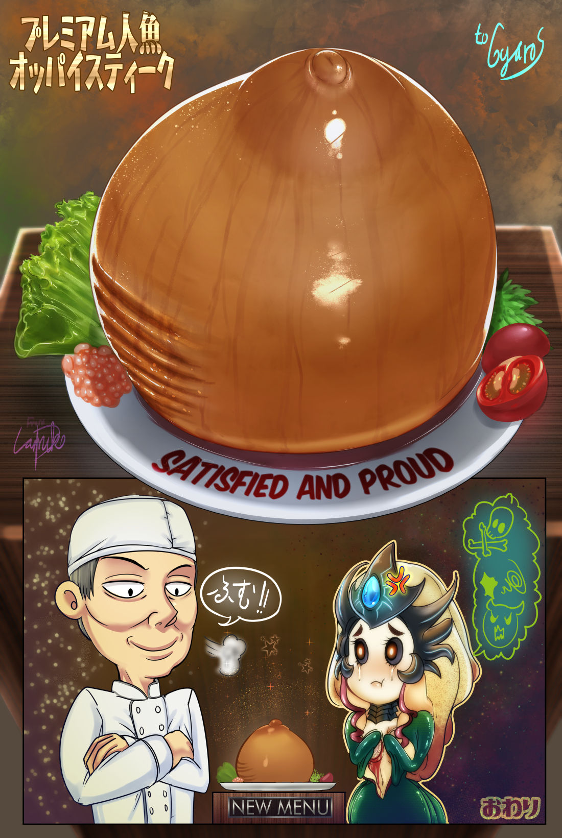 【Gyaros x Lamik-D】Happy Sushi【Japanese】 page 11 full