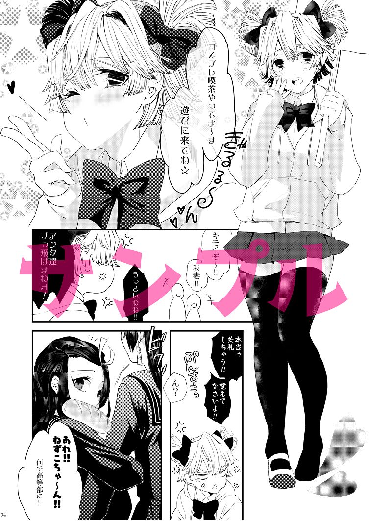 Tanima no Himeyuri page 3 full