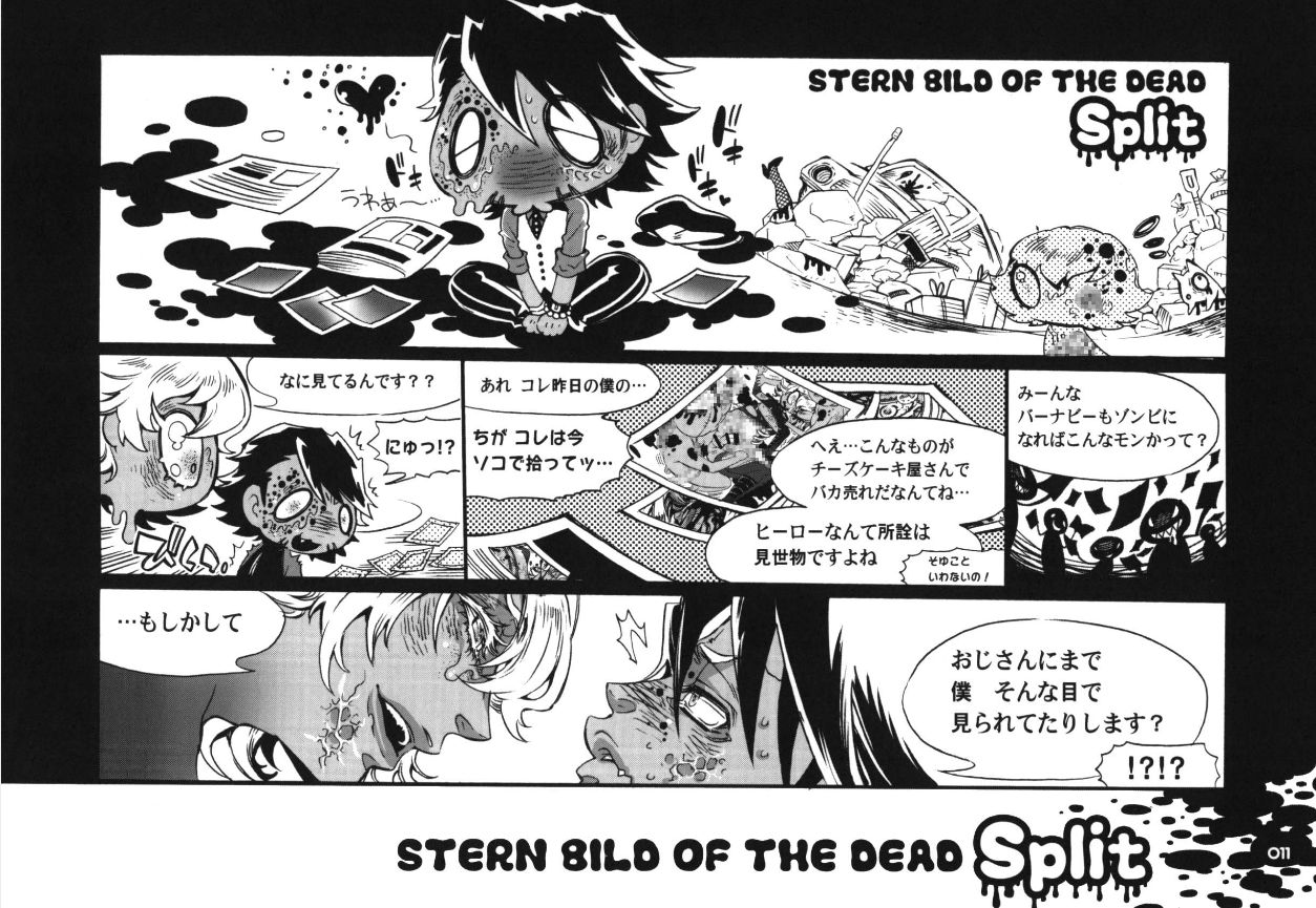 S.B.O.T.D.split page 11 full