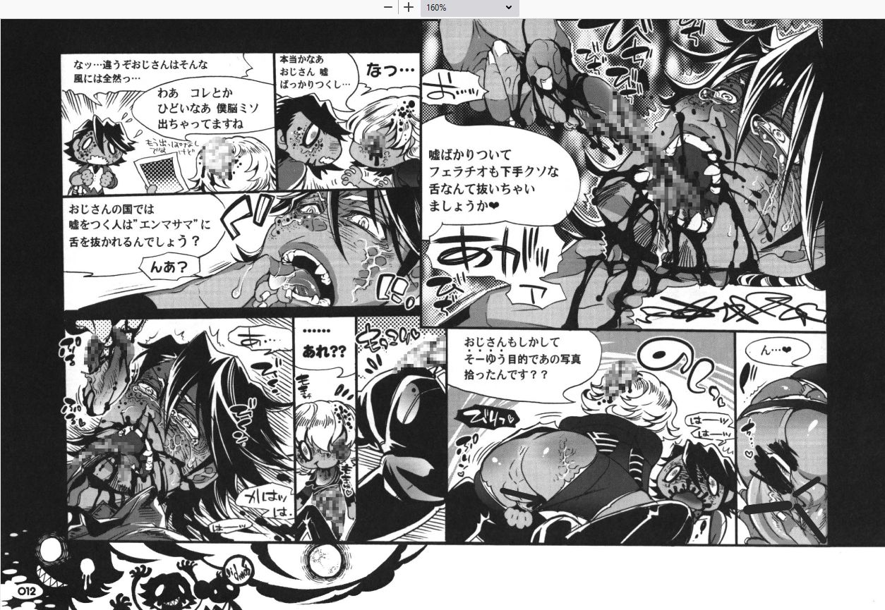 S.B.O.T.D.split page 12 full
