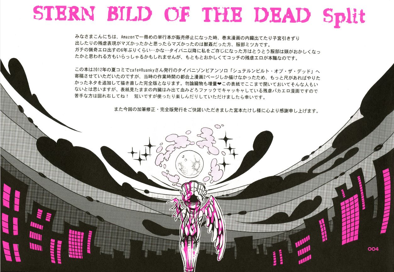 S.B.O.T.D.split page 4 full