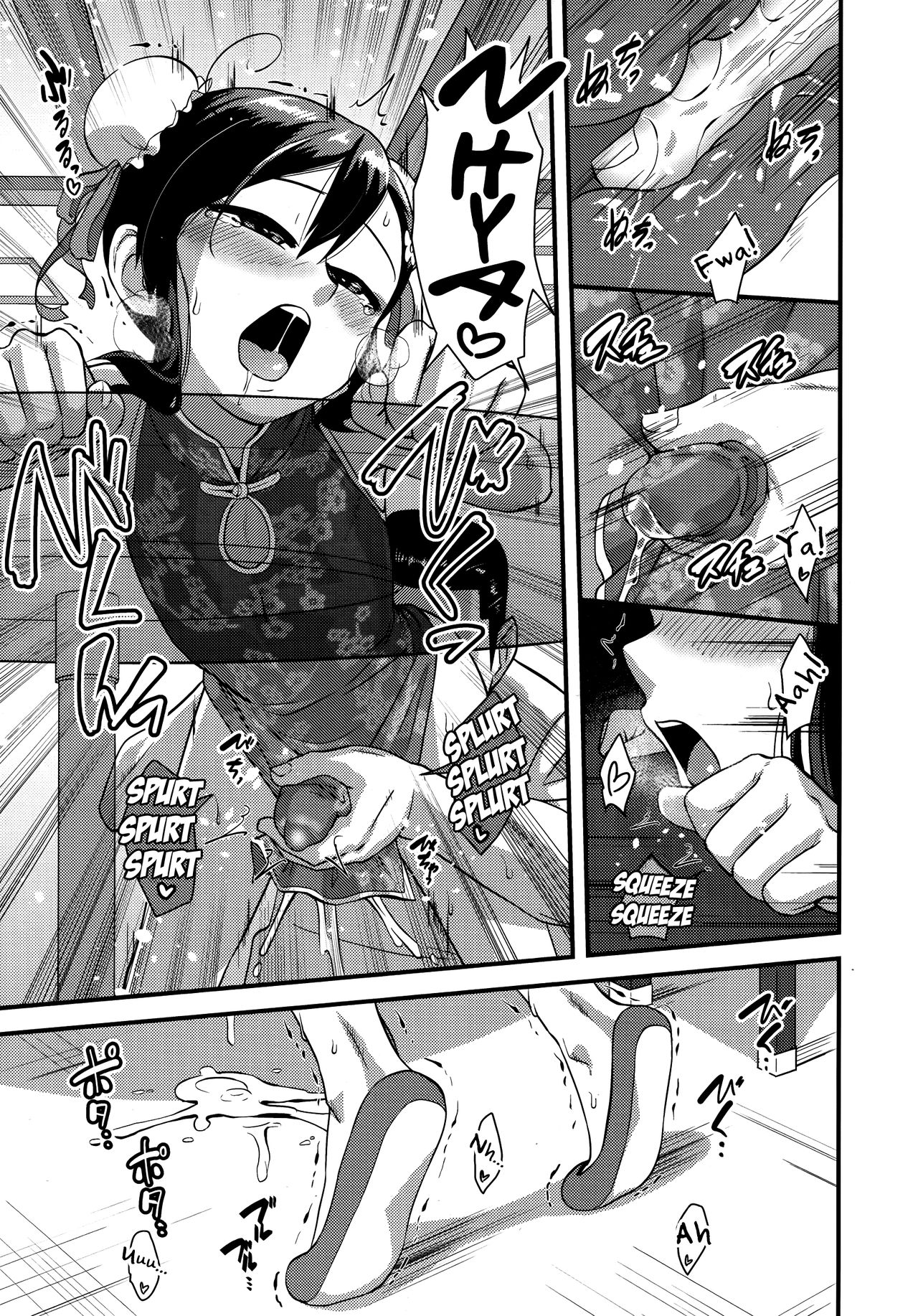 Sore de Yoshi! page 11 full