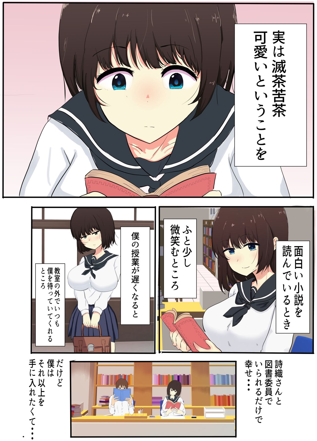 Boku ga Shiranai Kimi no Kao page 4 full