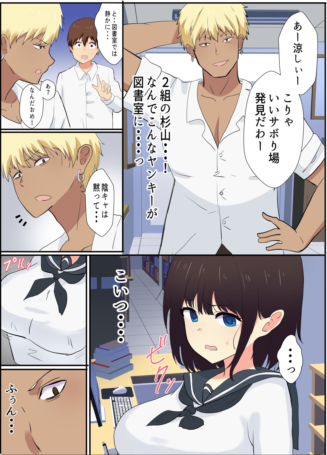 Boku ga Shiranai Kimi no Kao page 7 full