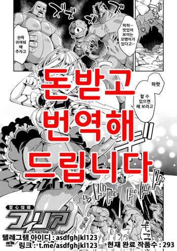 [Yamanashi Yuuya] Seishin Akihime Philia ~Kakushita Slime ni Haiboku Akume~ (2D Comic Magazine Slime Kan Niana Seme de Funsyutsu Acme! Vol. 1) [Korean] [Digital] cover