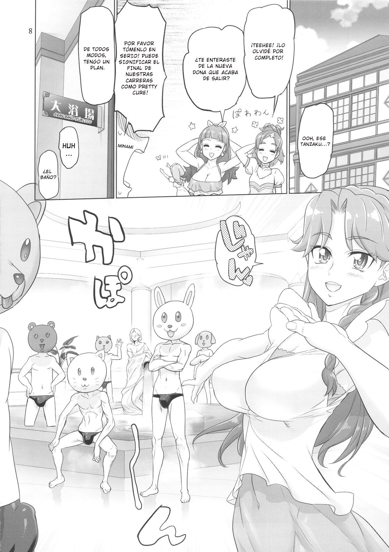INAZUMA DEATHSTAR page 8 full
