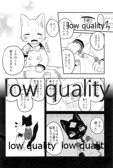 ぼくらのにゃんにゃんファンタジア page 11 full