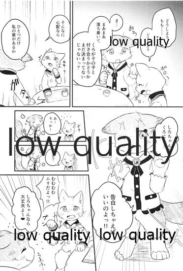 ぼくらのにゃんにゃんファンタジア page 12 full