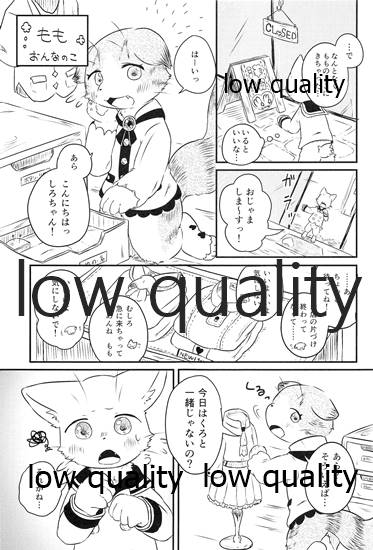 ぼくらのにゃんにゃんファンタジア page 8 full