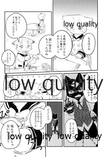 ぼくらのにゃんにゃんファンタジア page 9 full