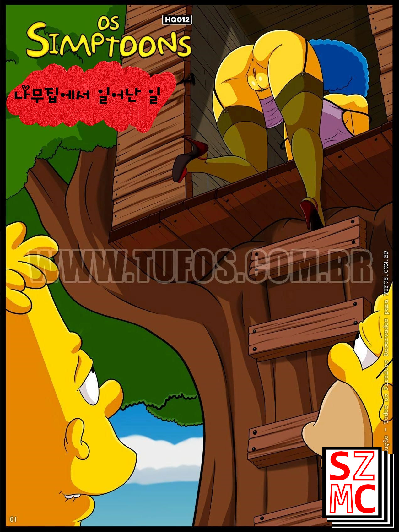 The Simpsons 12 - 나무 집에서 일어난 일 page 1 full
