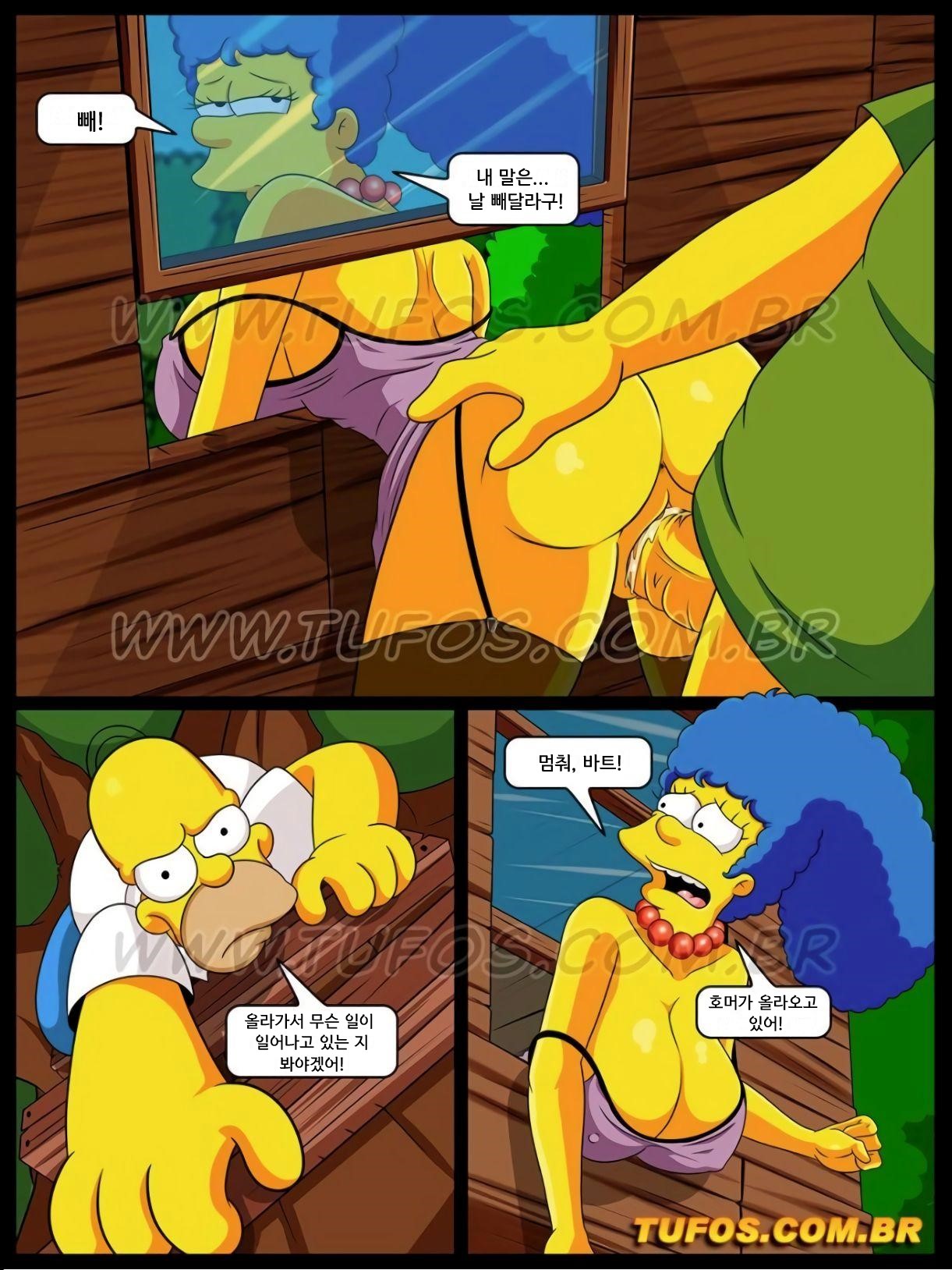 The Simpsons 12 - 나무 집에서 일어난 일 page 8 full