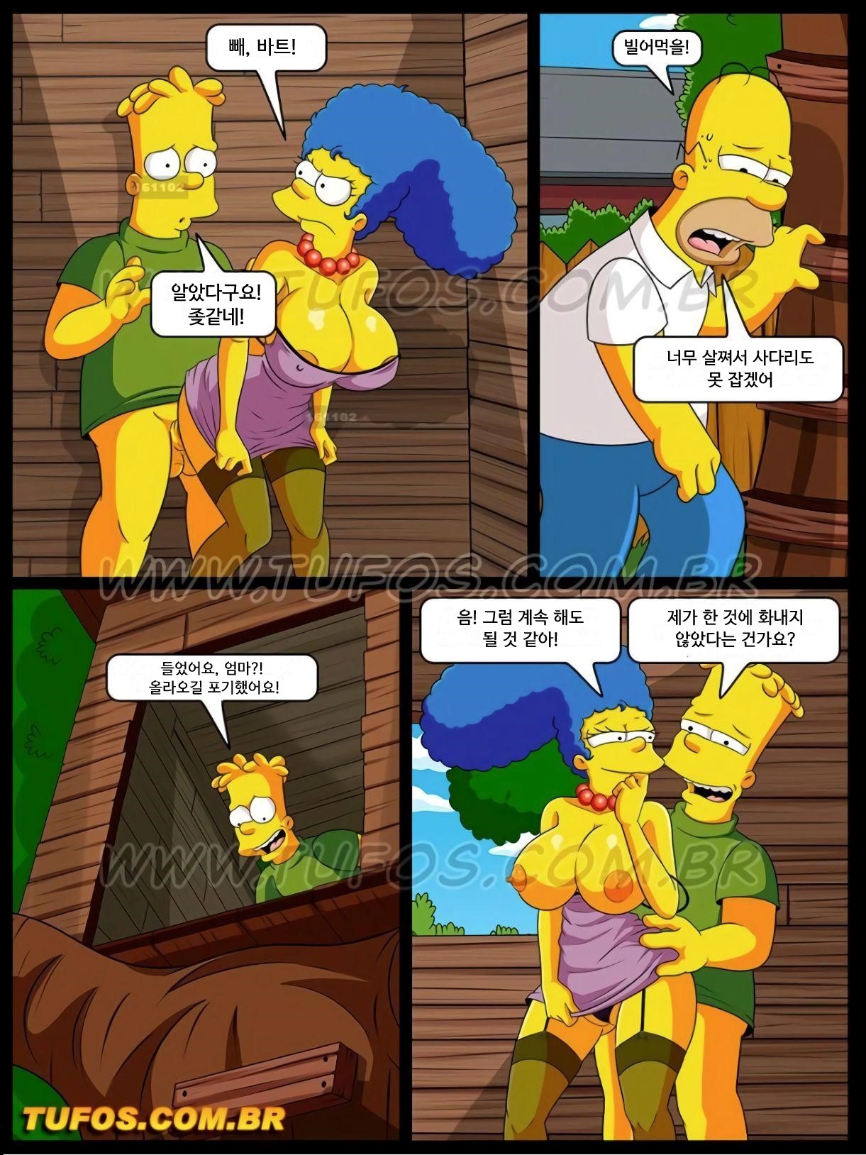 The Simpsons 12 - 나무 집에서 일어난 일 page 9 full