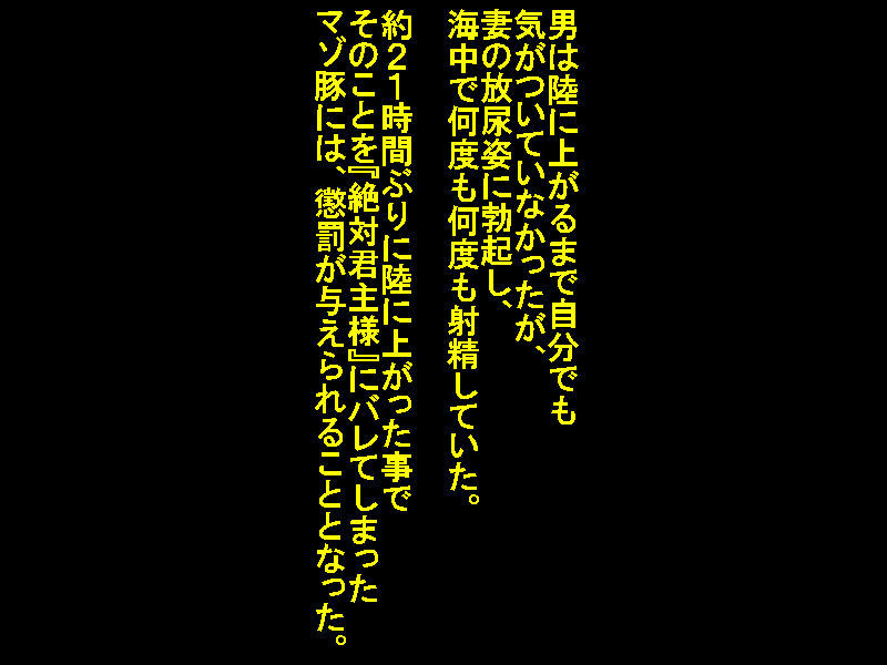 Netorare Shinkon Ryokou ~Okinawa Hen~ page 12 full