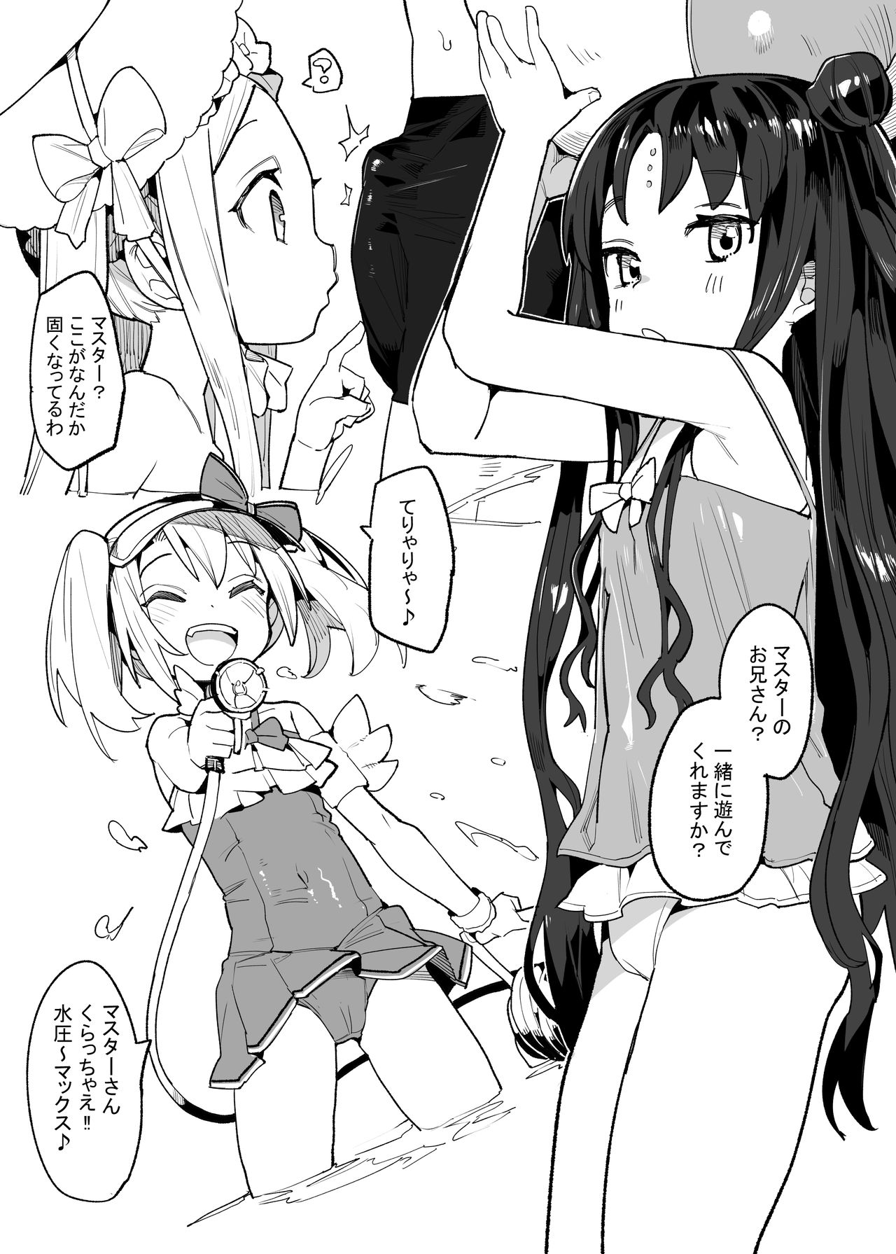 Youjo Eirei ga Oosugi no Ken ni Tsuite Natsu. 2 page 3 full