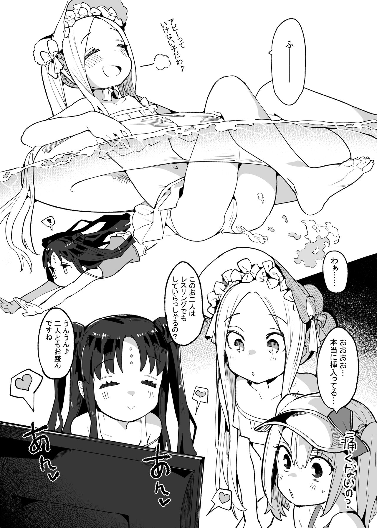 Youjo Eirei ga Oosugi no Ken ni Tsuite Natsu. 2 page 4 full