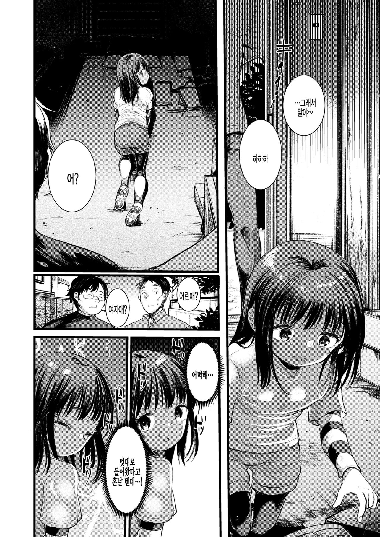 Himitsu Kichi page 2 full