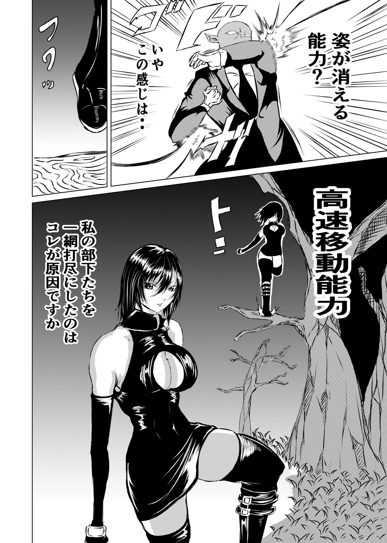 BLACK FLORES page 12 full