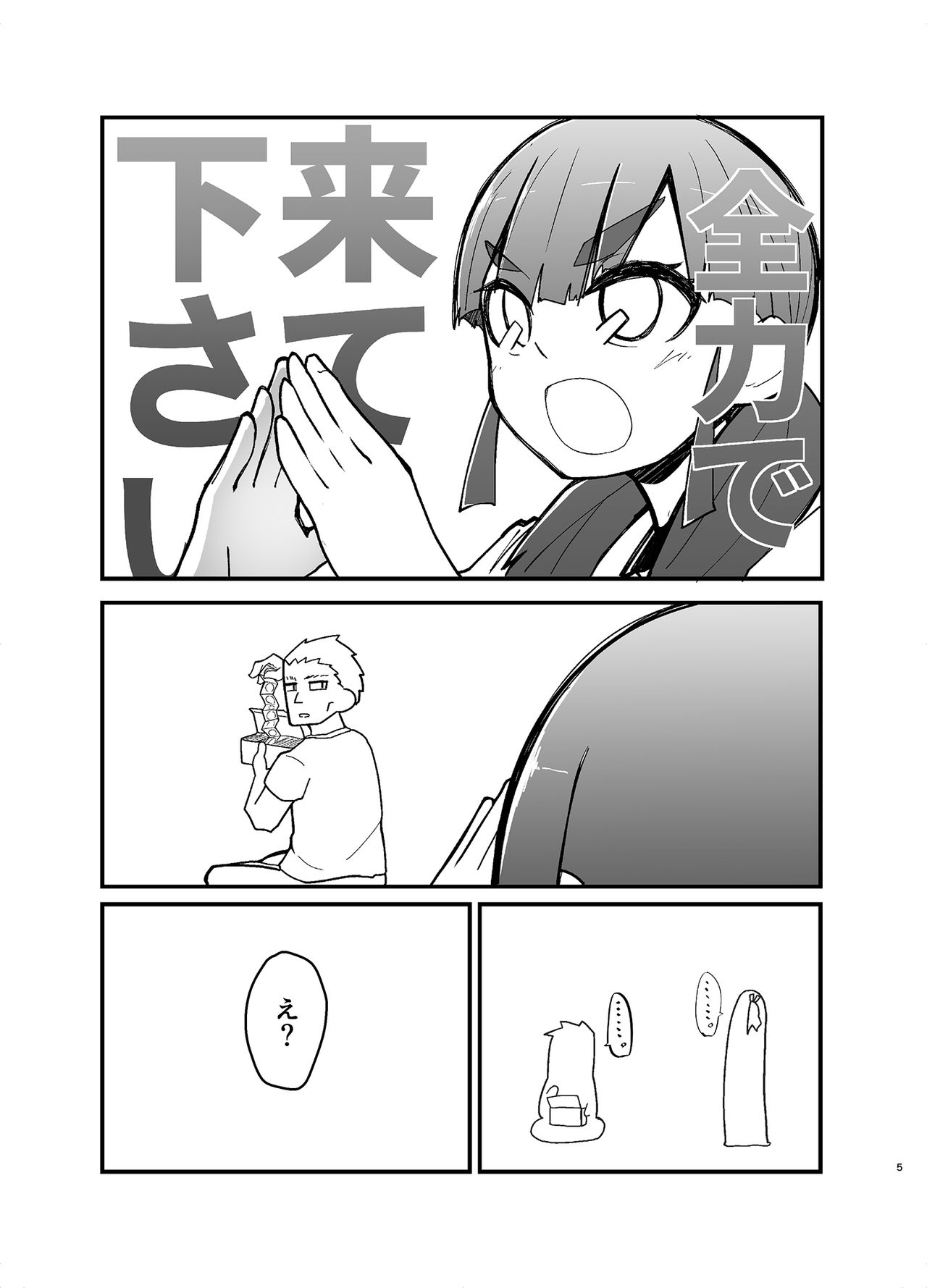 Ooshio Seikatsu Nikki page 5 full