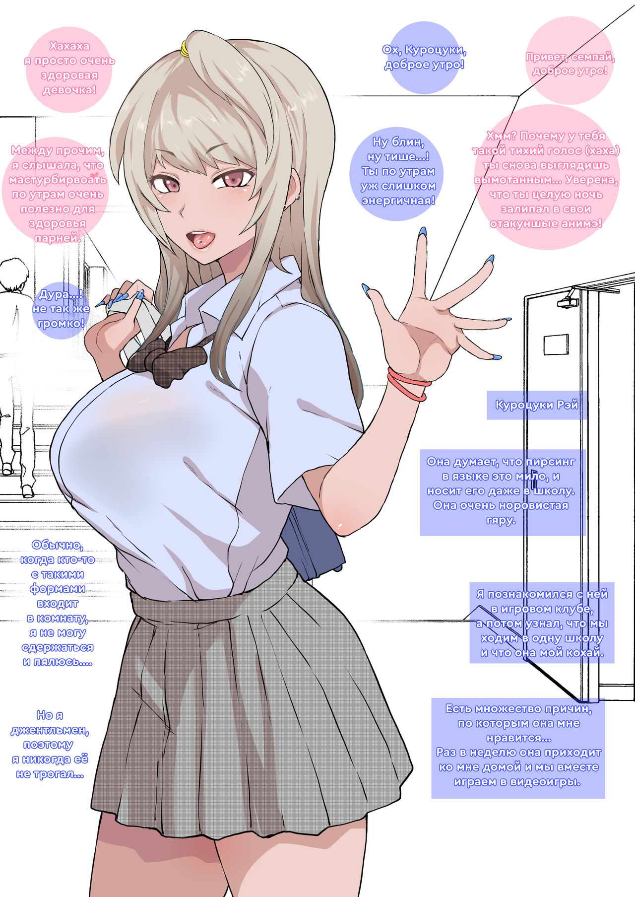 Otaku no Boku to Iikanjidatta Kuro Gyaru Kouhai wo Netorareru Mini page 1 full
